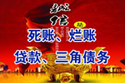 惠东收债公司:如何处理他人拖欠2000元债务的情况