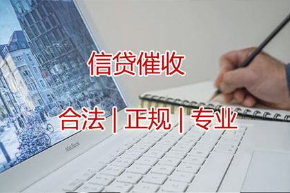 惠东收账公司