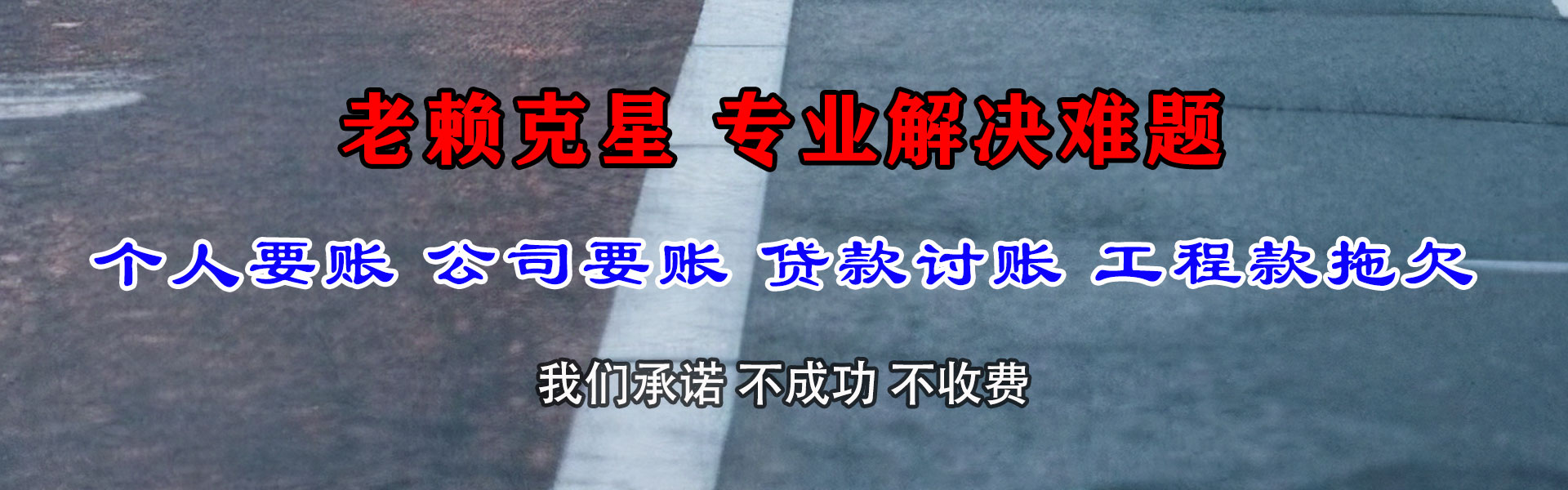 惠东收债公司