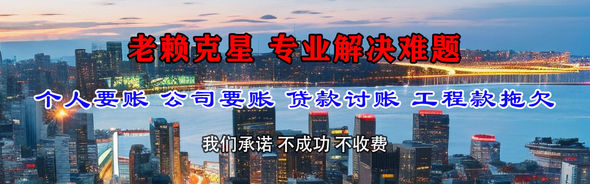 惠东收账公司